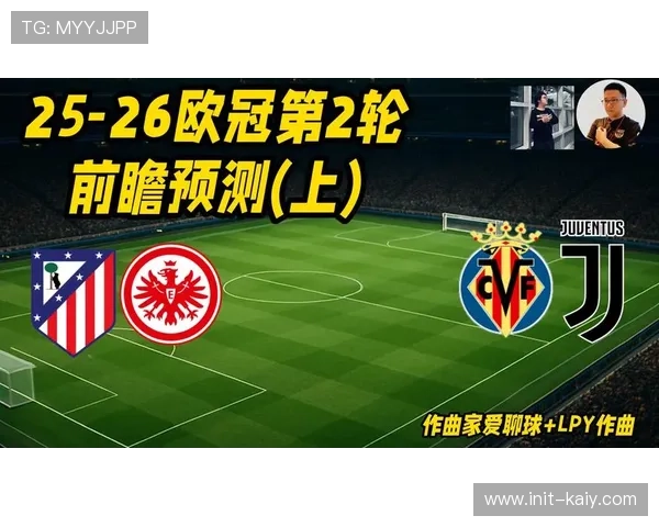 欧冠淘汰赛抽签前瞻，强强对话悬念迭起