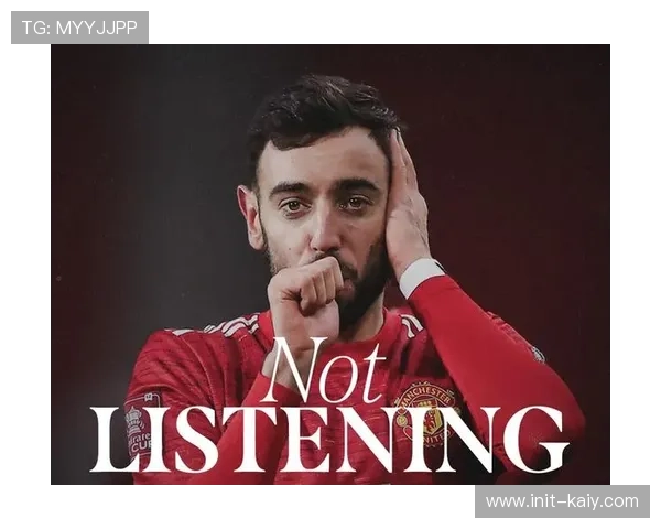 曼联队长B费伤情报告显示复发风险高，归期未定